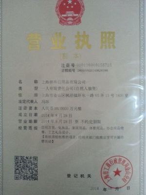 上海梓卉日用品 品質生活，從日常細節開始